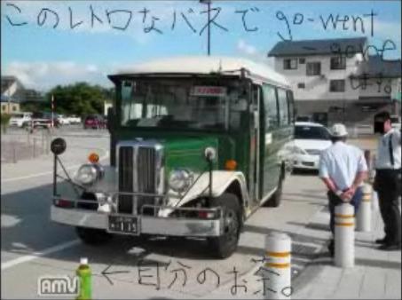 大石田駅発のバス