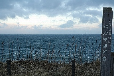 納沙布岬の風景